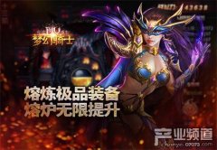 《奇迹重生》熔炼极品装备，熔炉无限提升