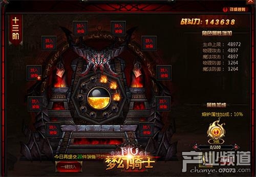《奇迹重生》熔炼极品装备，熔炉无限提升
