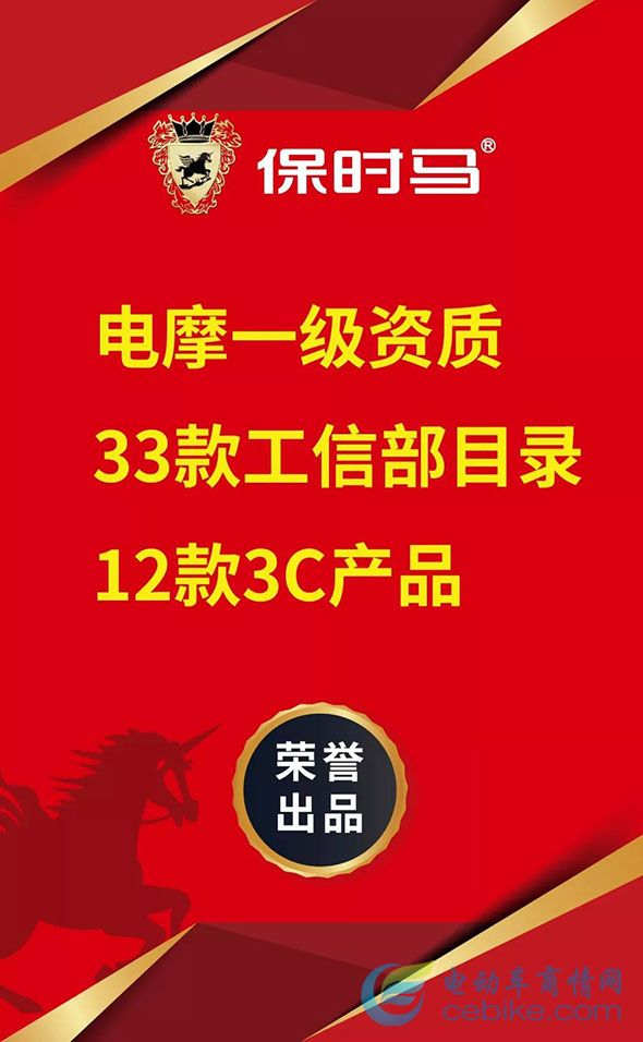 保时马，感谢有您！2019，与您再创佳绩！
