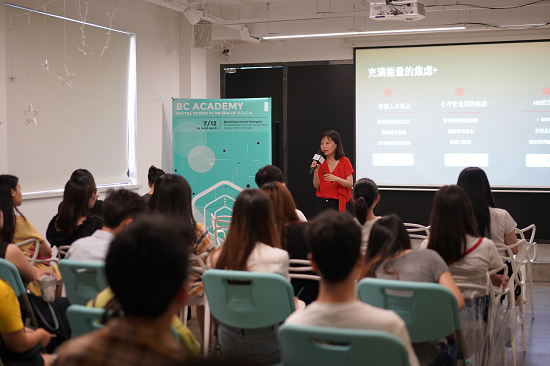 Blockchain Centre梦想课堂探讨V.U.C.A时代的数字科技