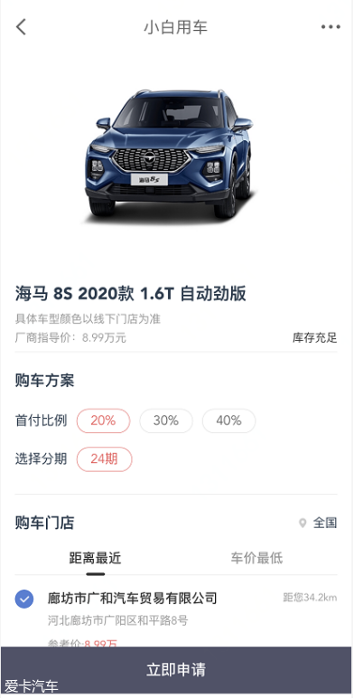 海马汽车