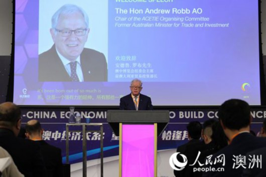2019澳中博览会在墨尔本开幕 搭建两国经贸交流平台