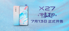 艺术与科技融合典范 vivo X27印象夏日今日开售