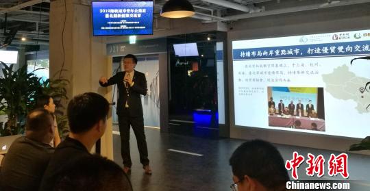 两岸青年企业家在台北当面交流创新创业