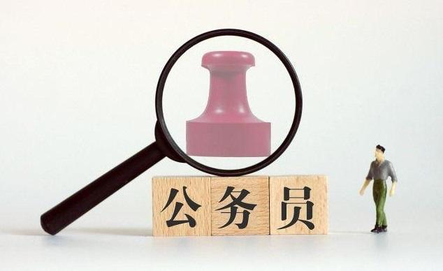 考公务员太难？别错过这几种铁饭碗工作，更容