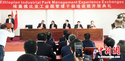 中国开发区经验输出首个在境外设立的专业培训中心投用。