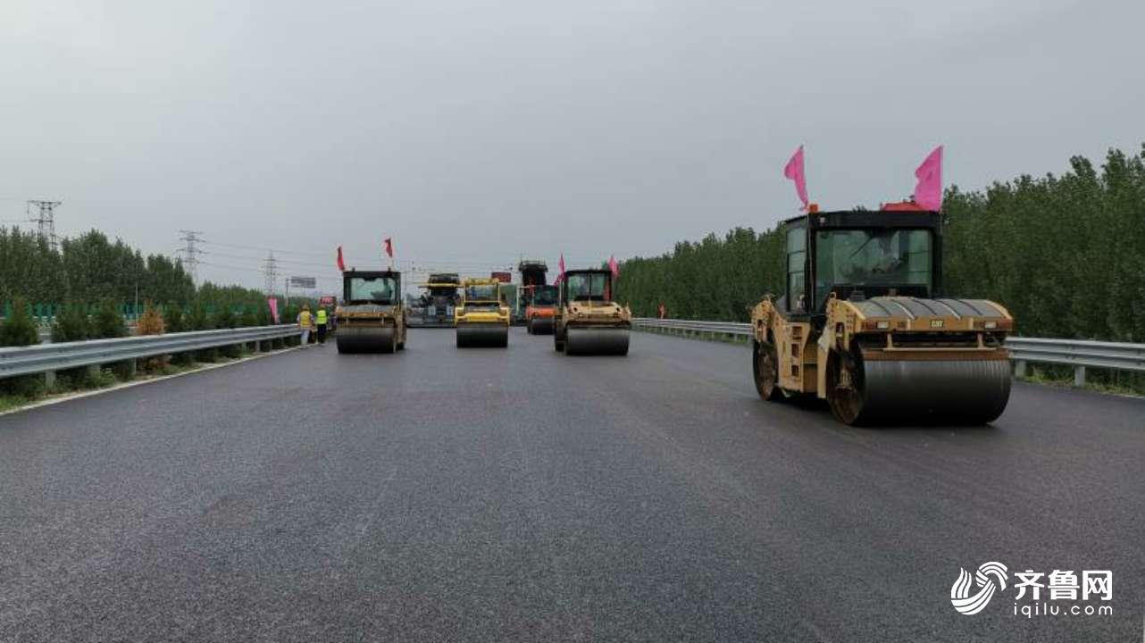 沥青路面全线铺通 滨莱高速改扩建工程交工通车指日可待