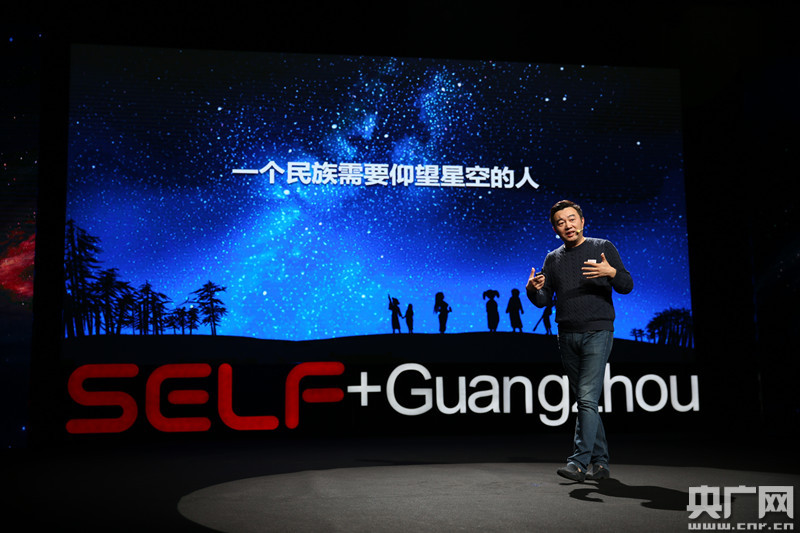 中科院SELF论坛首次登陆广州 科技大咖开讲“粤见未来”