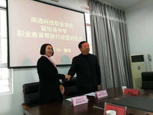 南通市科协率科技工作者赴汉中开展人才技术交