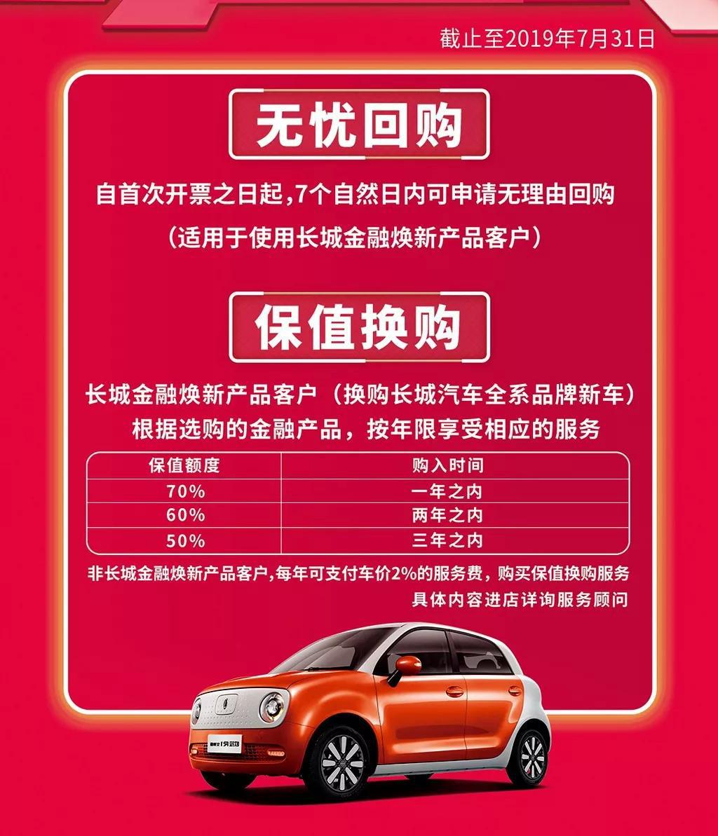 7月新能源车企保价政策汇总，长城/长安/比亚迪等品牌都不涨价