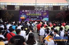 大开眼界！2019香港澳门莞城科技文化交流活动在莞开幕