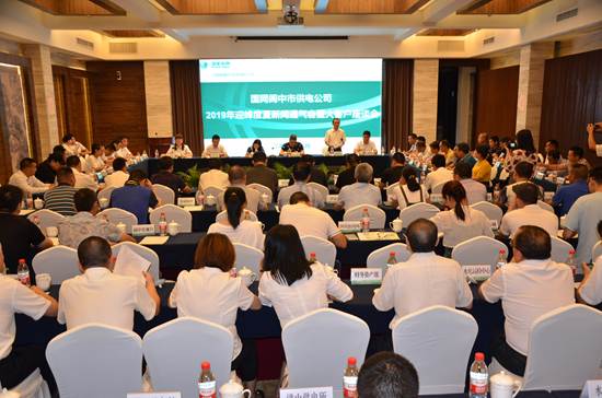 国网阆中市供电公司：举行迎峰度夏新闻通气暨大客户座谈会