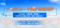 世贸通十国护照咨询周：马耳他欧盟护照含金量再升级