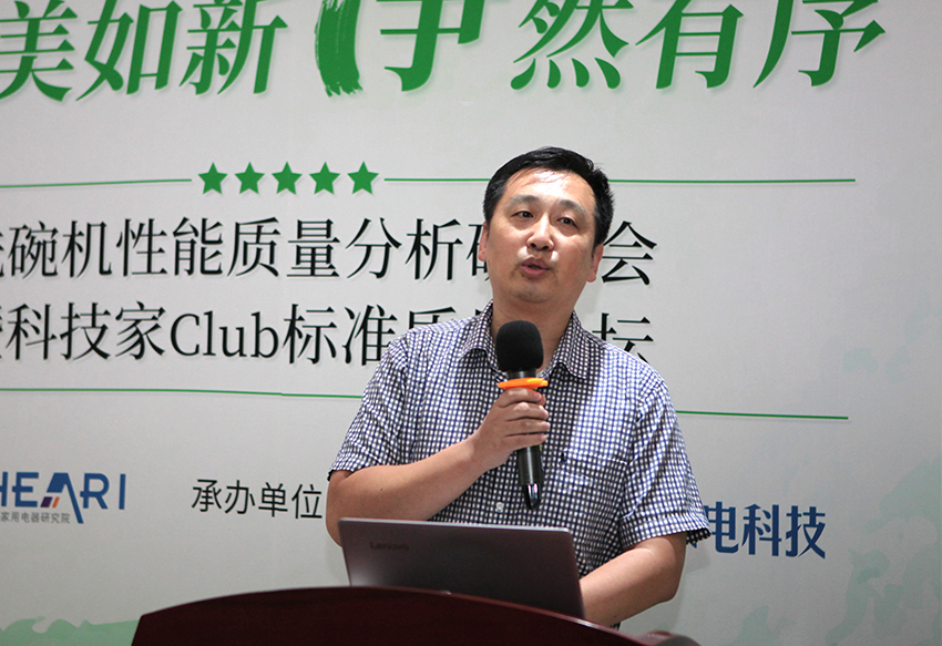 洗碗机性能研讨会在京召开 五大指标引领行业发展方向