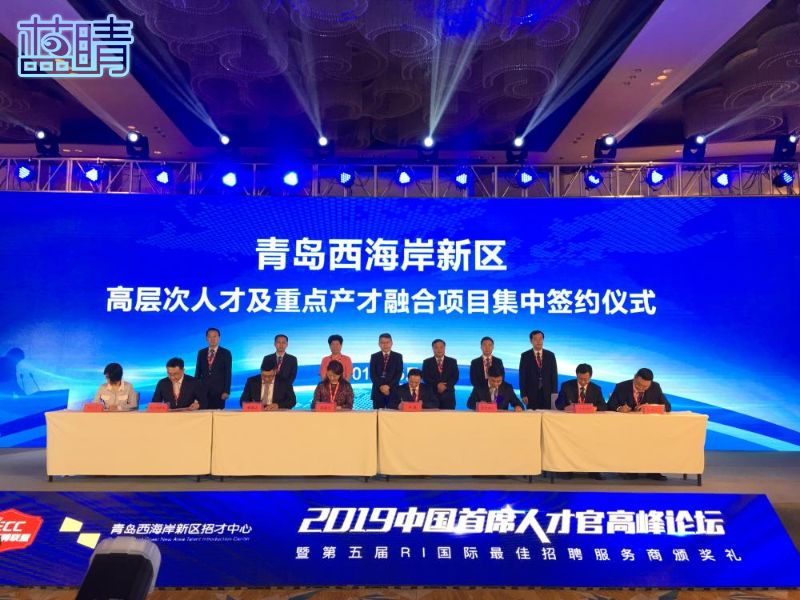 6个产业人才融合项目集中签约落户西海岸新区