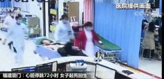 心脏停跳72小时 医护人员创造“起死回生”奇迹
