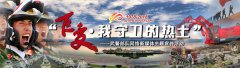 武警鄂尔多斯支队杭锦中队：创造荒漠化治理奇