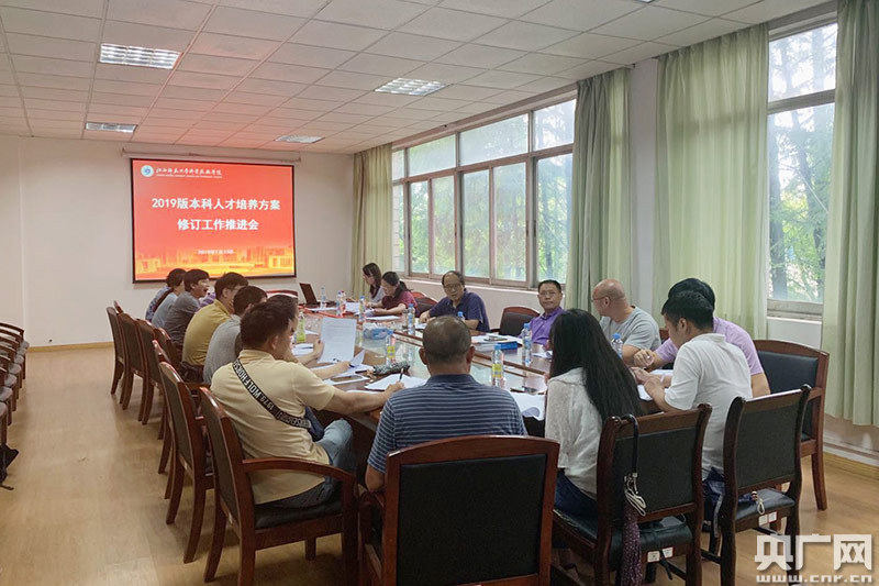 江西师大科技学院召开2019版本科人才培养方案修订工作推进会