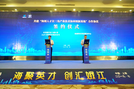绍兴上虞创新生态吸引海内外人才 “海创人才”