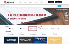 深圳人才市场招聘会报名方式