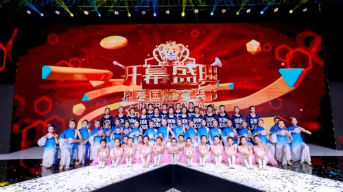 2019即墨国际童装节盛大开幕