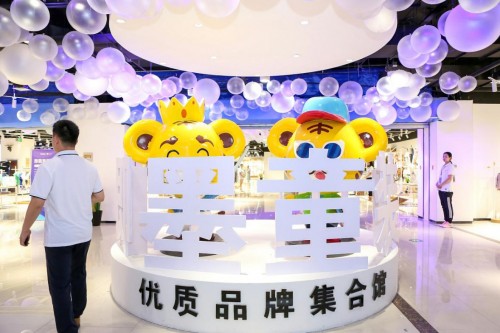 2019即墨国际童装节盛大开幕