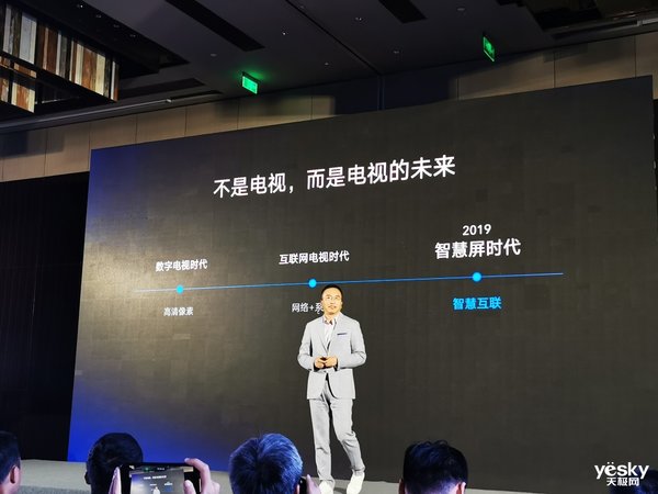 访荣耀赵明：智慧屏8月正式发布 期待以创新带动行业变革