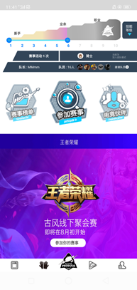 《创造玩家》能否成为电竞行业的独角兽？