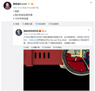 华米科技AMAZFIT钢铁侠联名手表709发布？材质或有