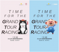 智能手表也玩跨界，四大IP助力华米科技AMAZFIT GTR新品