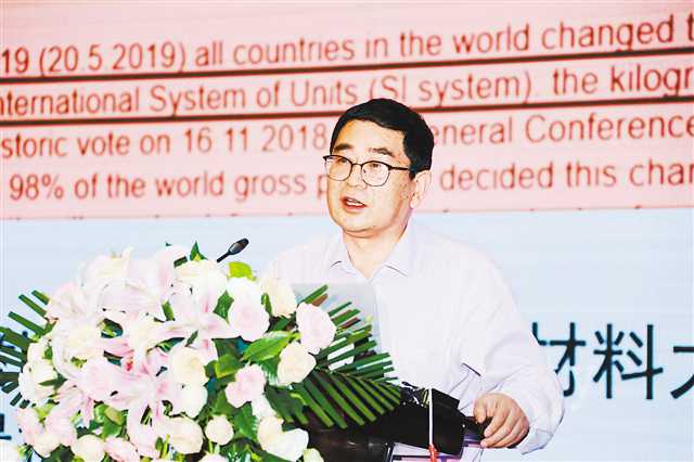 第三届国际前沿科技创新大会在重庆开幕