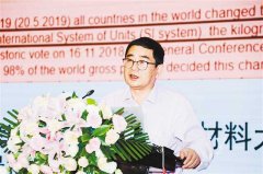第三届国际前沿科技创新大会在重庆开幕