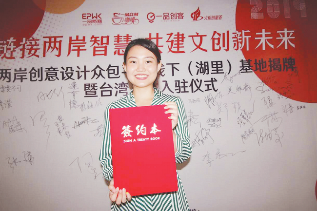 融合发展，厦门力筑台湾人才逐梦“第一家园”