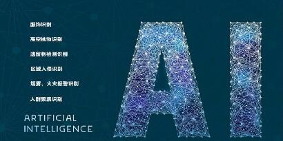 博拉网络重磅推出AI视觉智能监控 科技创新再下一城