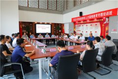 东北大学举办卓越青年人才国情教育专题培训班