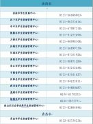 山东学生资助热线电话15日开通 政策解读来了