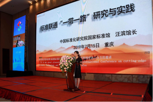院士专家凝智聚力第三届国际前沿科技创新大会在渝召开