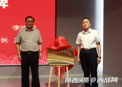 陕西社会主义学院西北大学教学基地今揭牌 推进