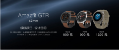 799元起设计感十足！华米科技Amazfit GTR智能手表正