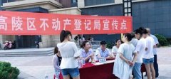 进社区 送政策 惠民生 ——高陵区不动产宣传服务队再出动