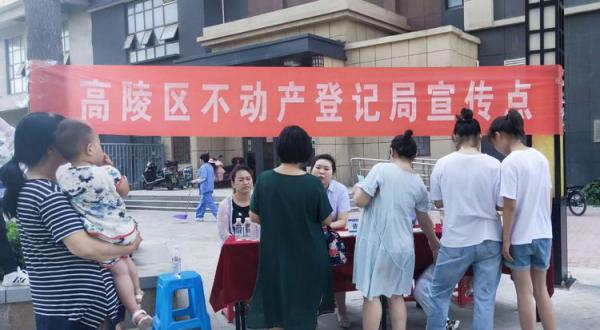 进社区 送政策 惠民生 ——高陵区不动产宣传服务队再出动