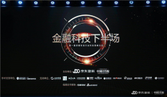 科技与资管携手金融科技下半场 首届资管科技行