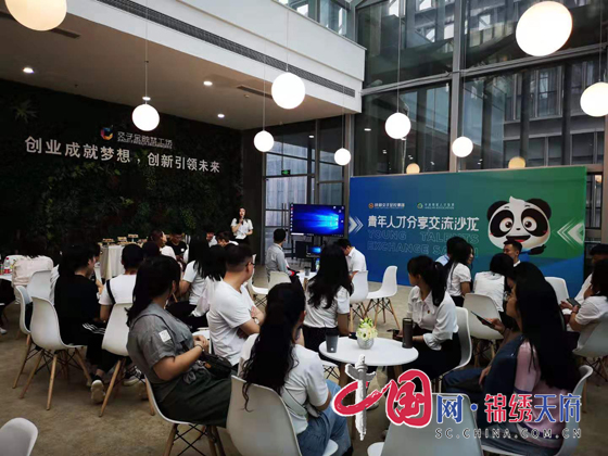 成都交子金控集团与中港专业人才协会签订蓉港