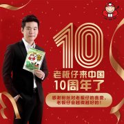 泰国Taokaenoi老板仔：乐趣美味，感恩中国粉丝十年相随
