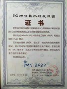 5G商用更近一步 联发科技获得5G增强技术研发试验