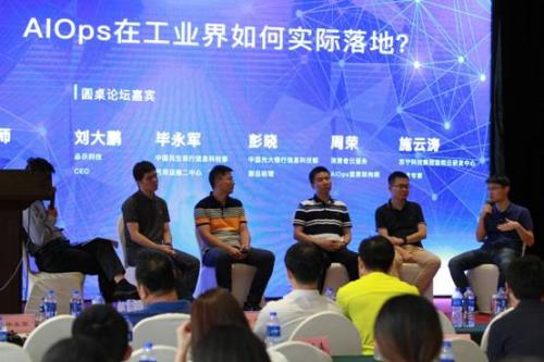 苏宁科技联合清华、华为等共同举办2019国际AIOps挑战赛决赛