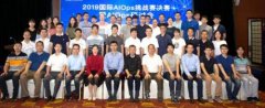 苏宁科技联合清华、华为等共同举办2019国际AIO
