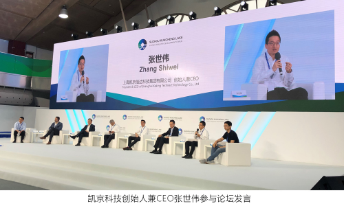 京科技CEO张世伟出席昆承湖金融科技论坛，探讨科技创新在物流行业的应用