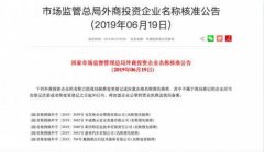 神秘注册＂蔚来汽车科技＂疑设＂总部二号＂ 蔚来引入