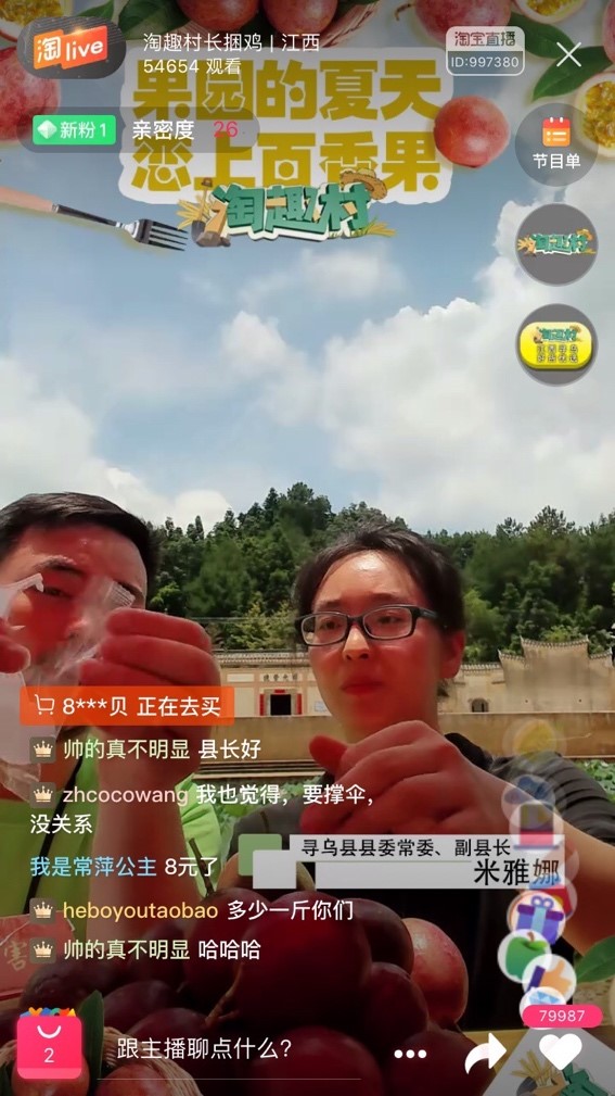 淘宝“村播计划”启动百日成绩单：近5万场“村